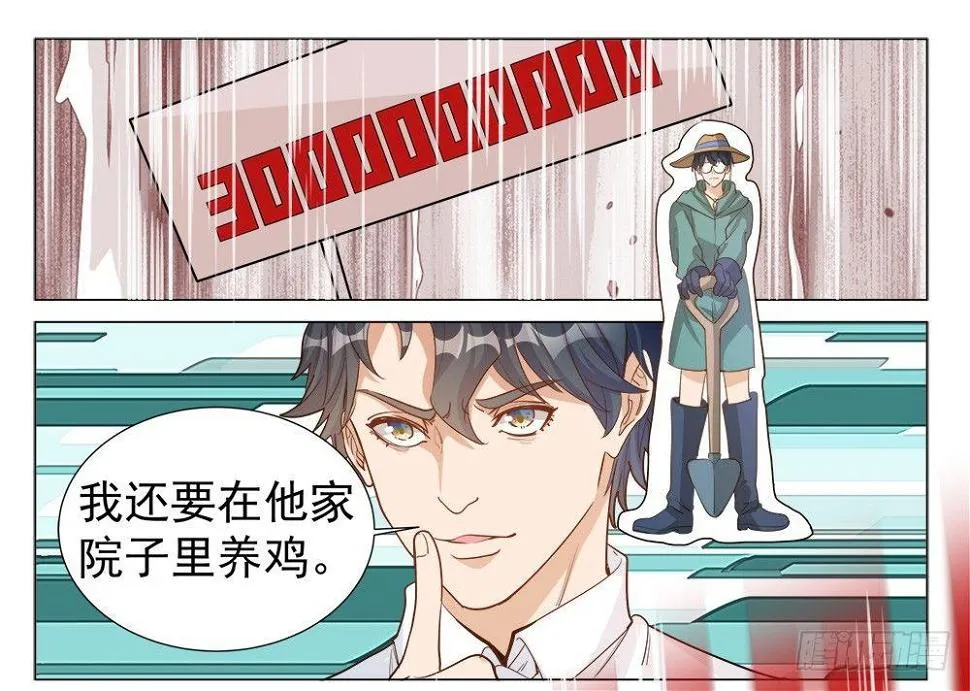第四话 第39页