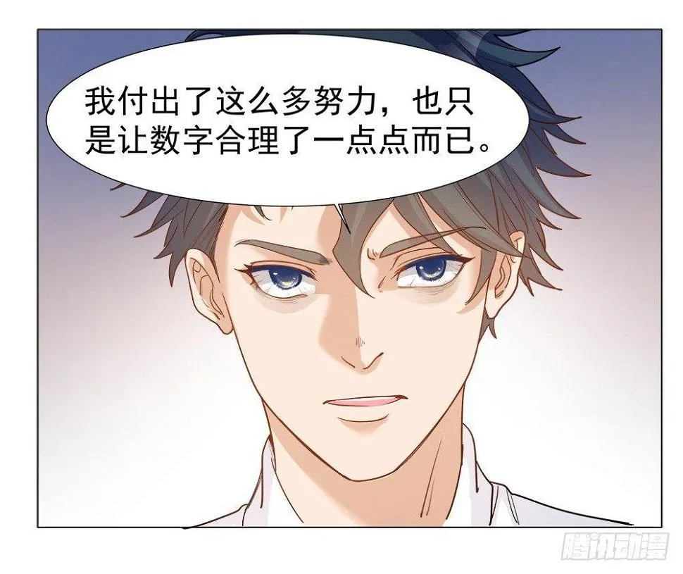 第四话 第43页