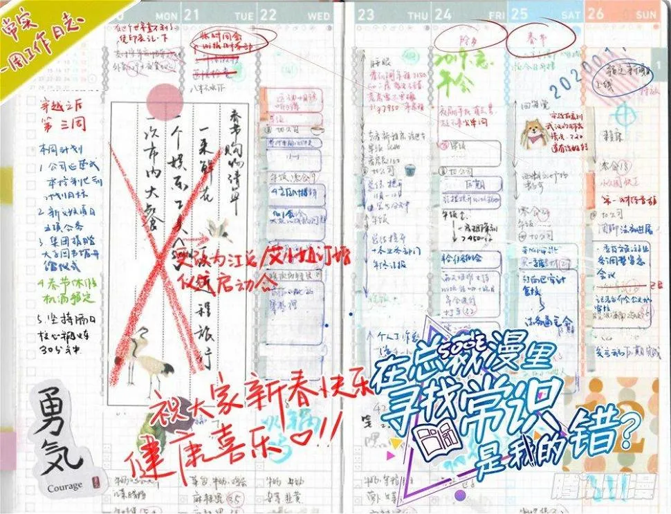 第五话 第1页