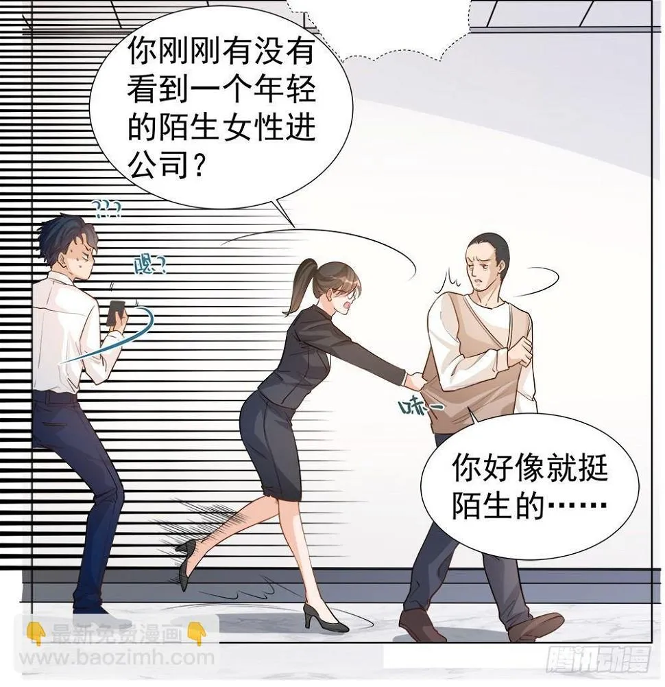 第五话 第9页