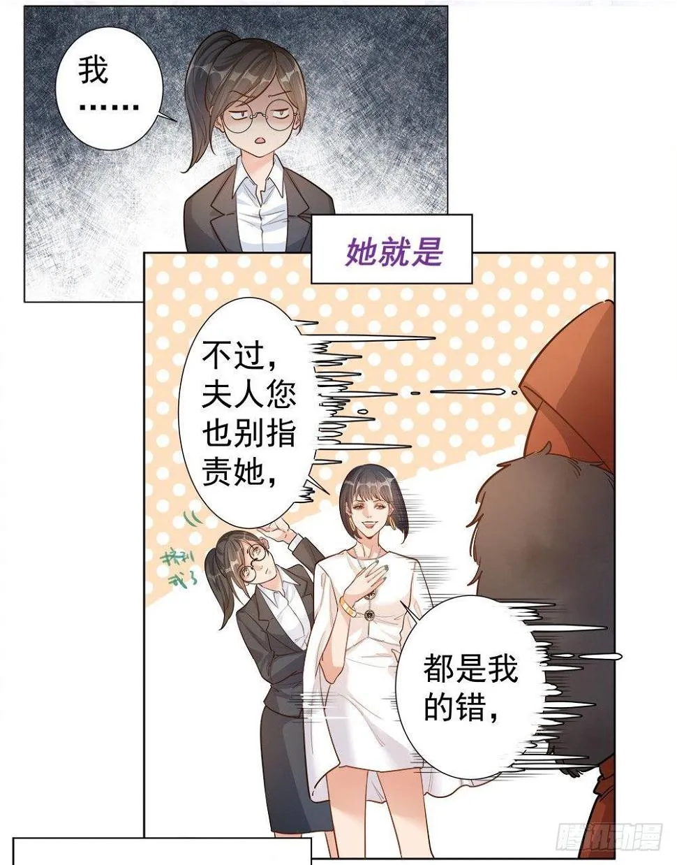 第五话 第25页