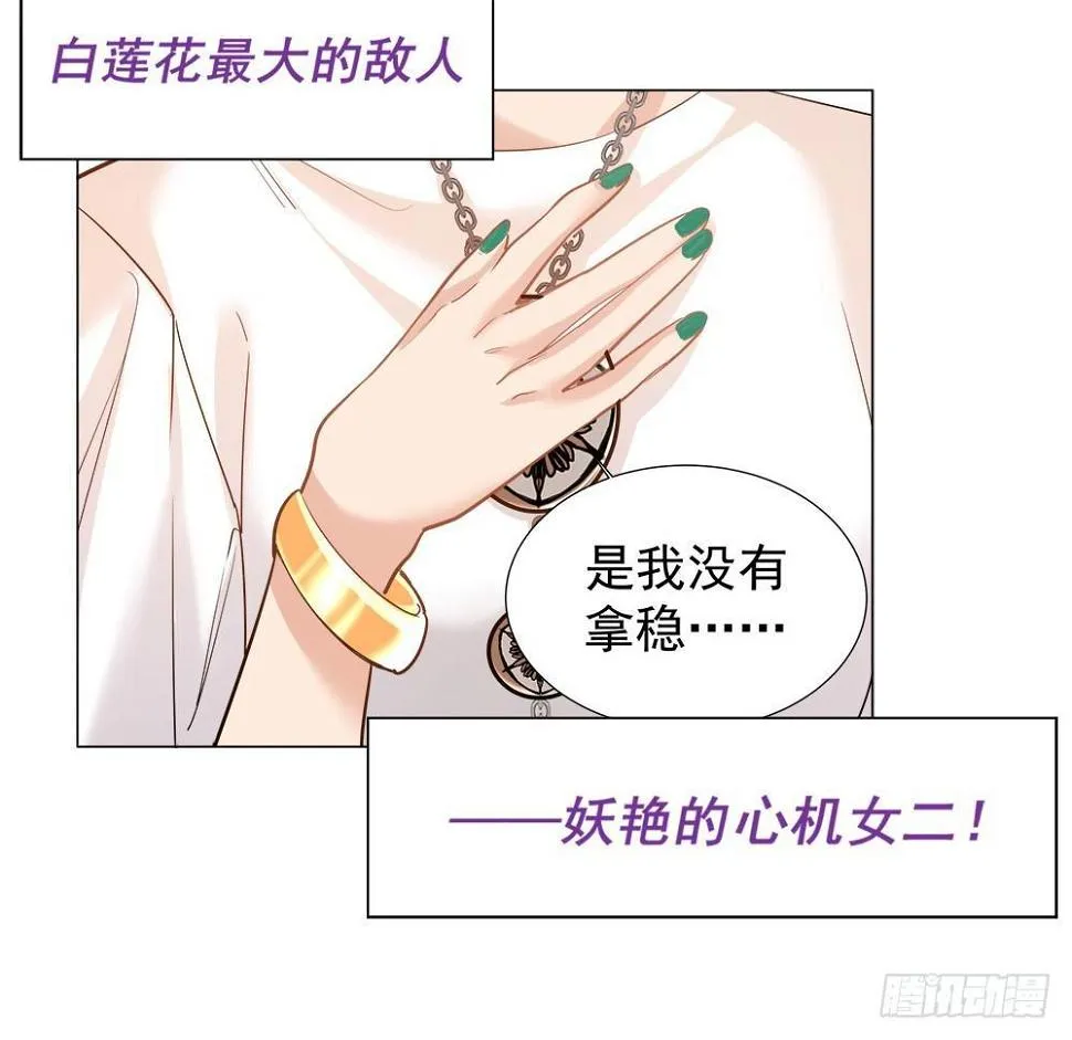 第五话 第26页