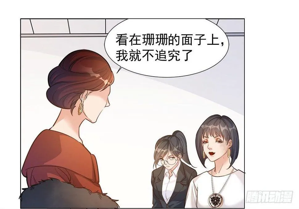 第五话 第27页