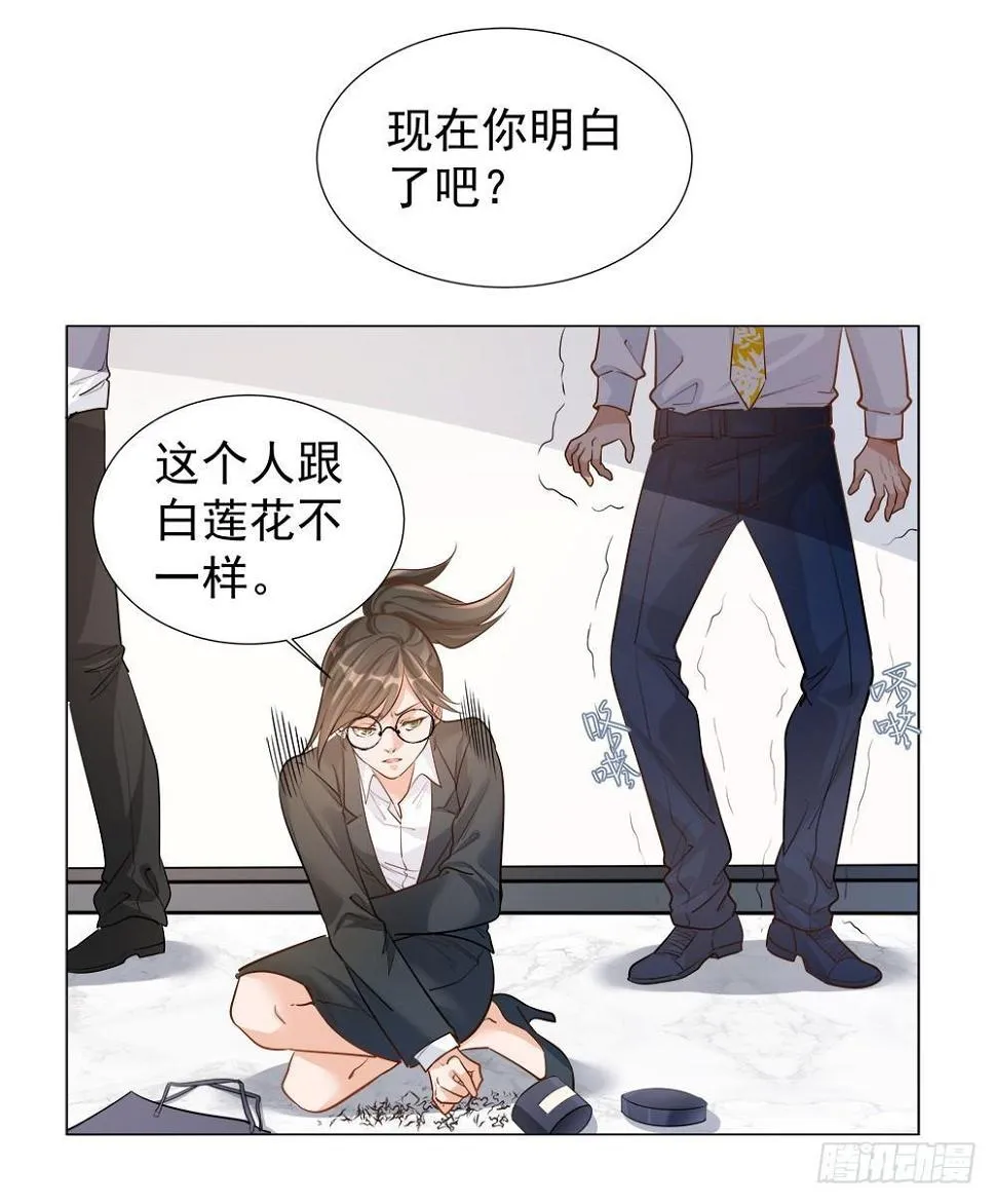 第五话 第33页