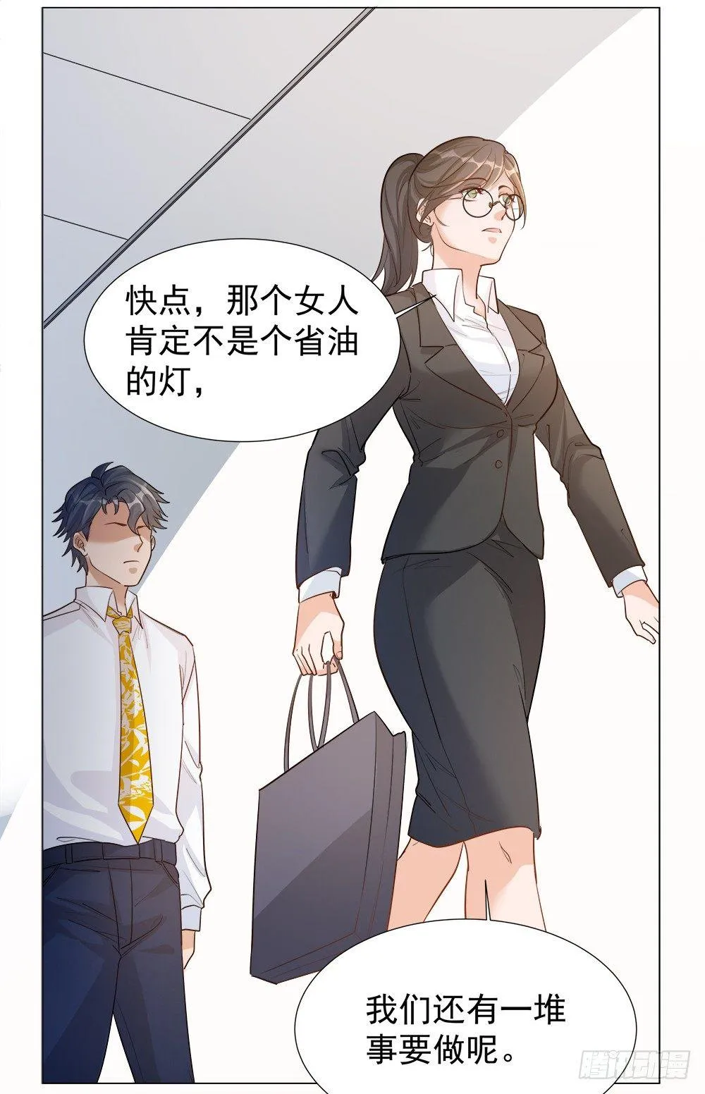 第五话 第43页