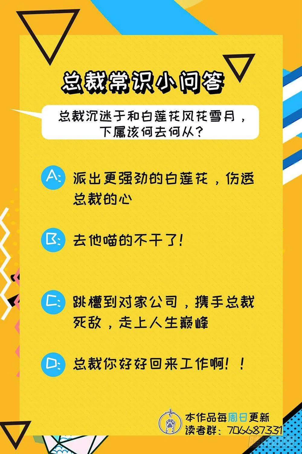 第五话 第45页