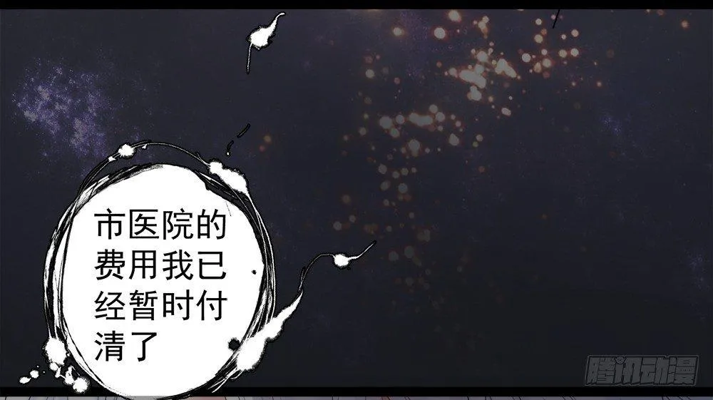 第八话 第4页