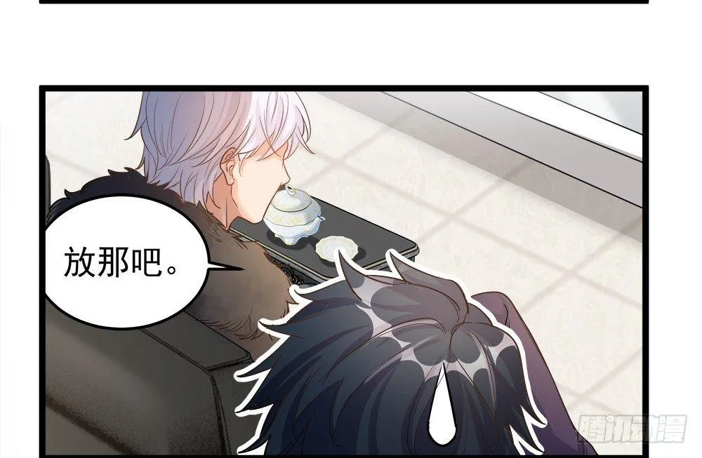第八话 第17页