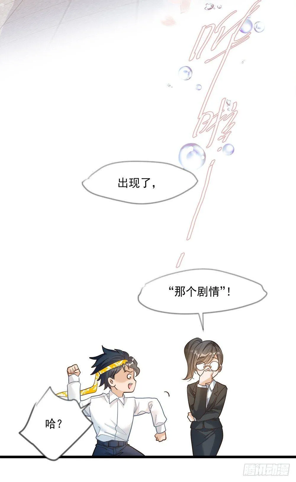第十三话 第10页