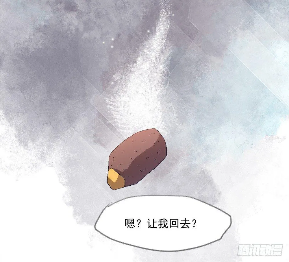 第十三话 第17页