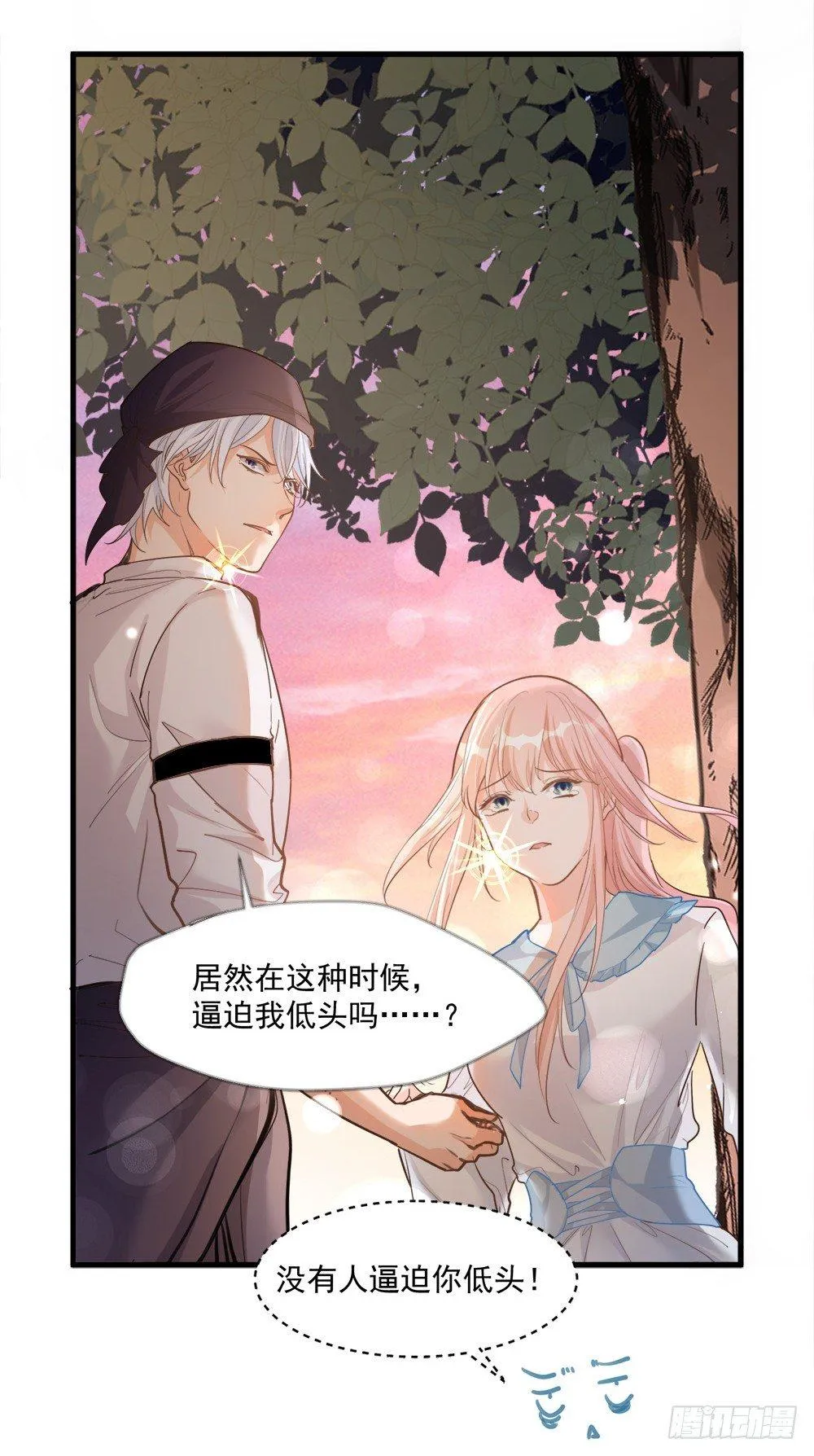 第十三话 第26页