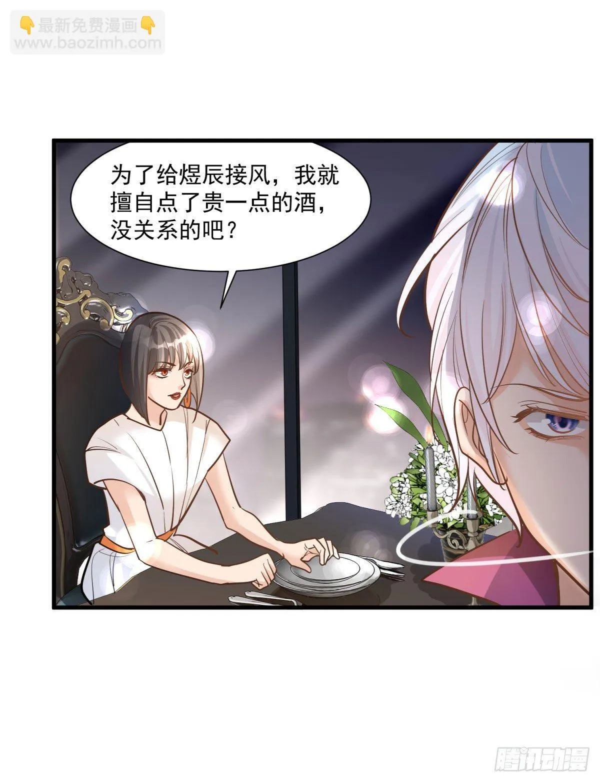 第十七话 第40页