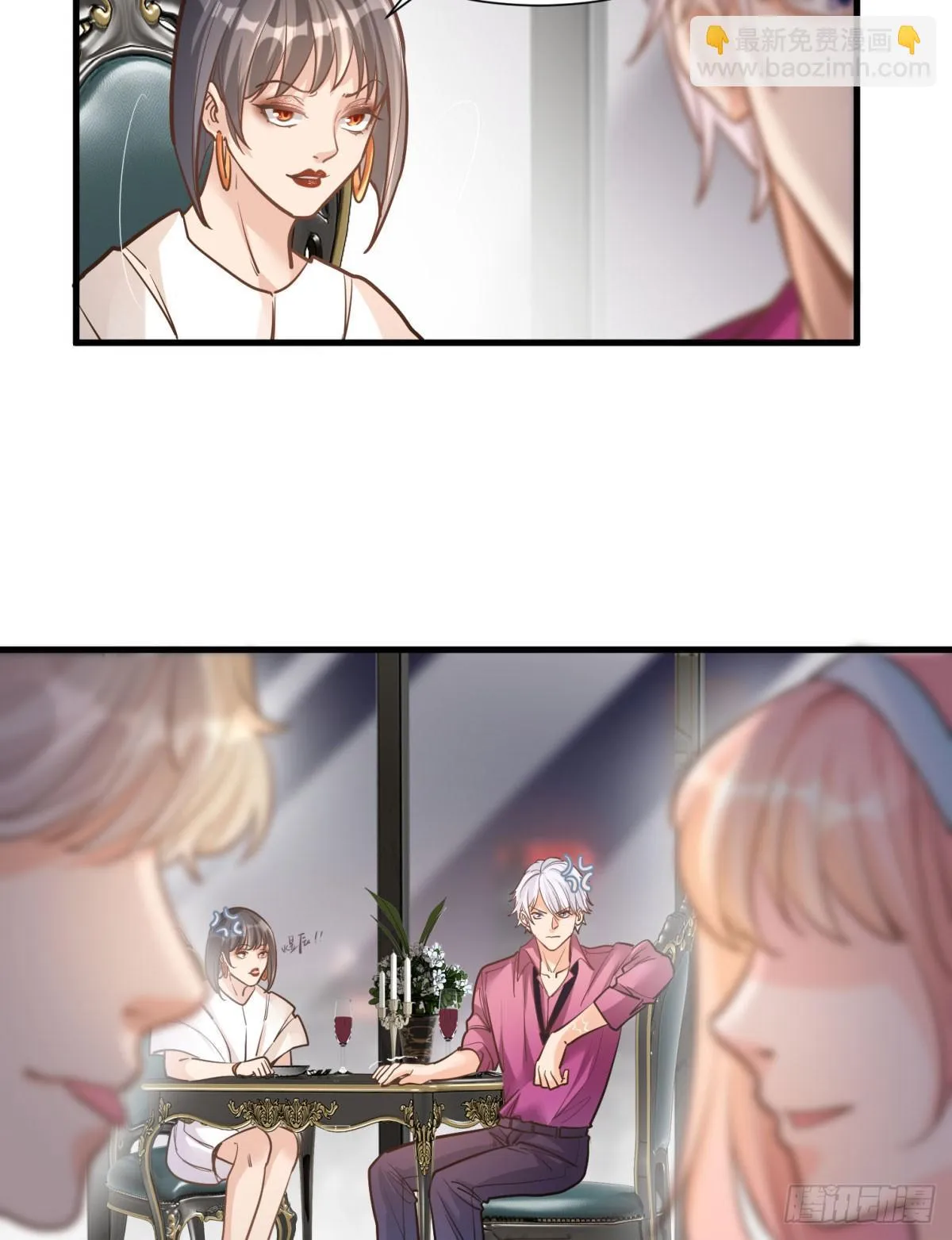 第十八话 第3页