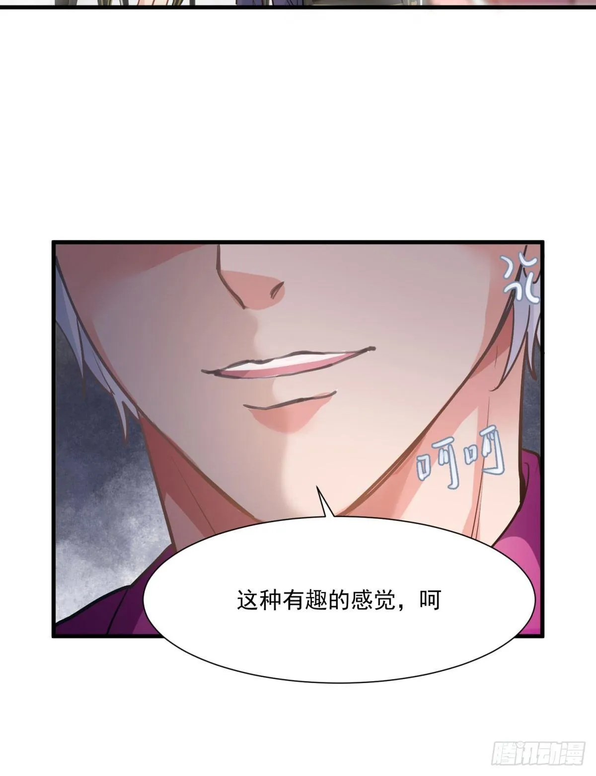 第十八话 第4页