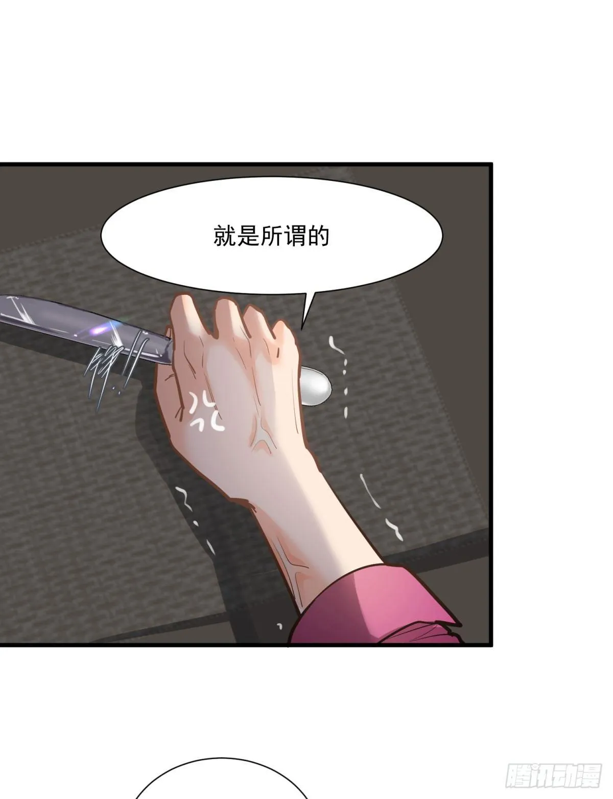 第十八话 第5页