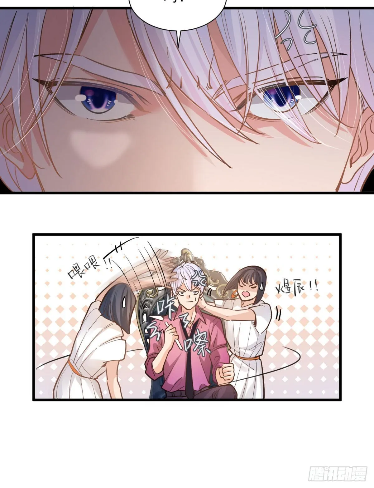 第十八话 第7页
