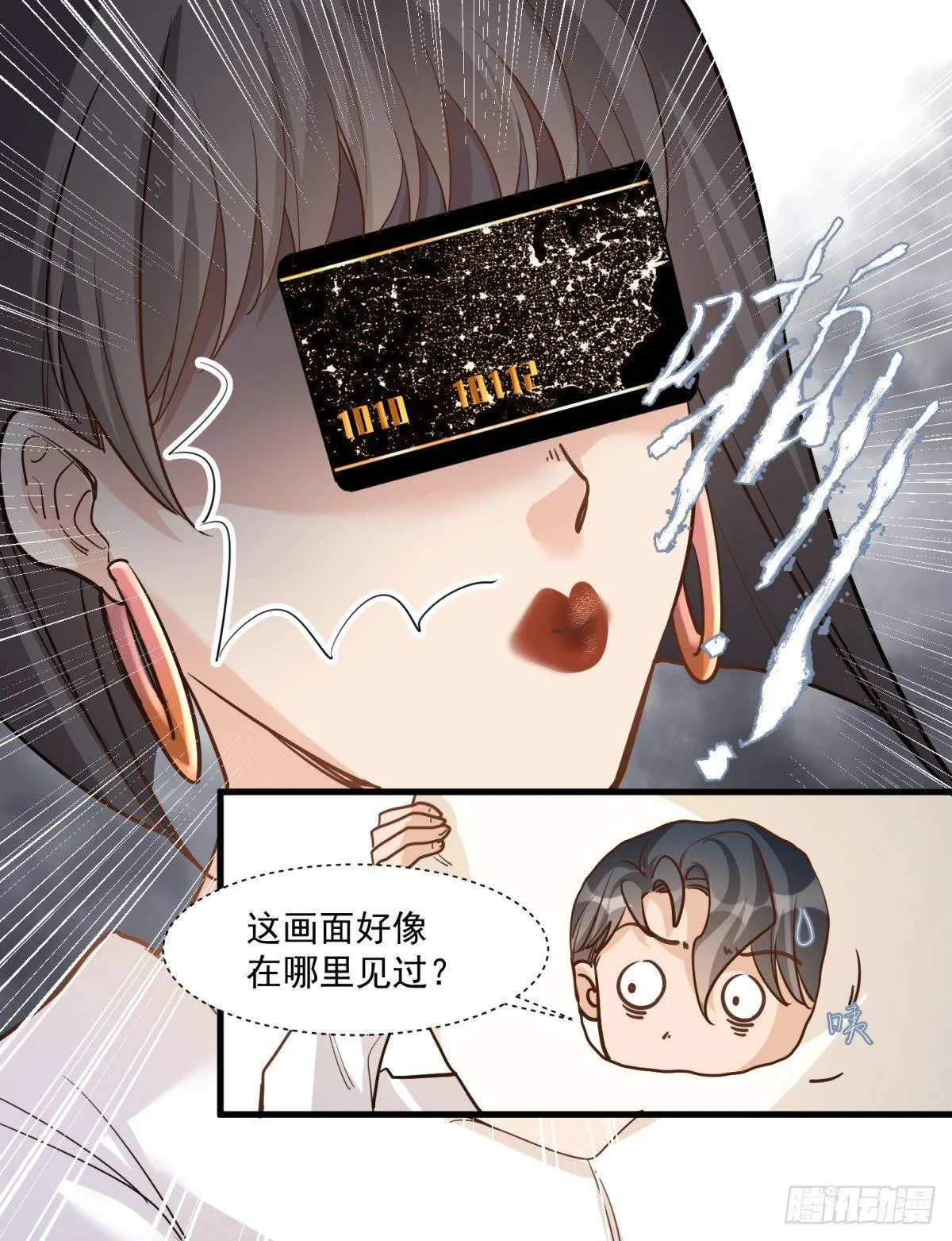 第十八话 第11页