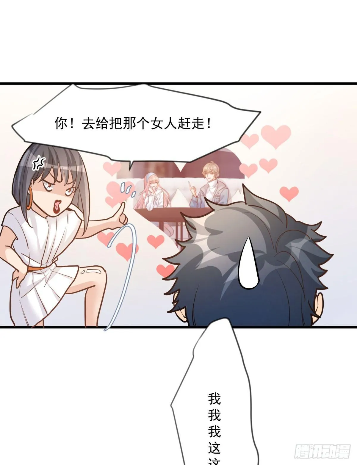 第十八话 第17页