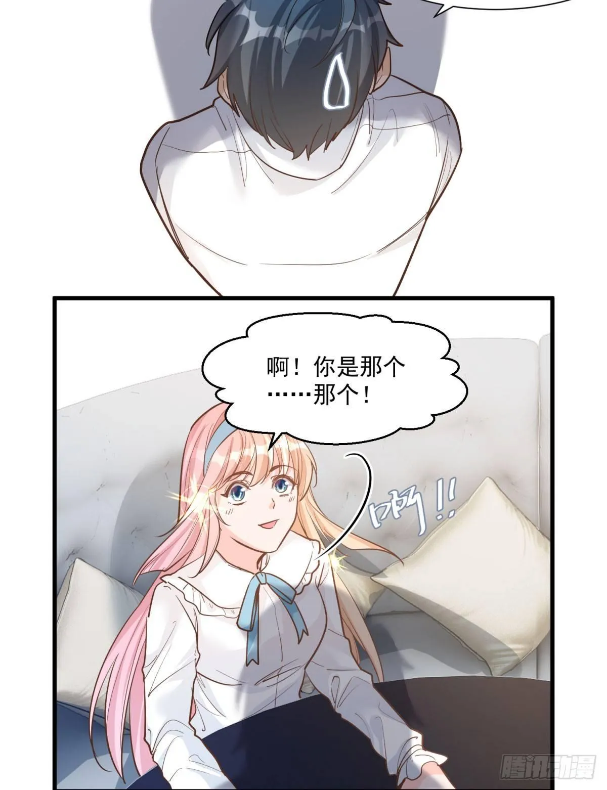 第十八话 第21页