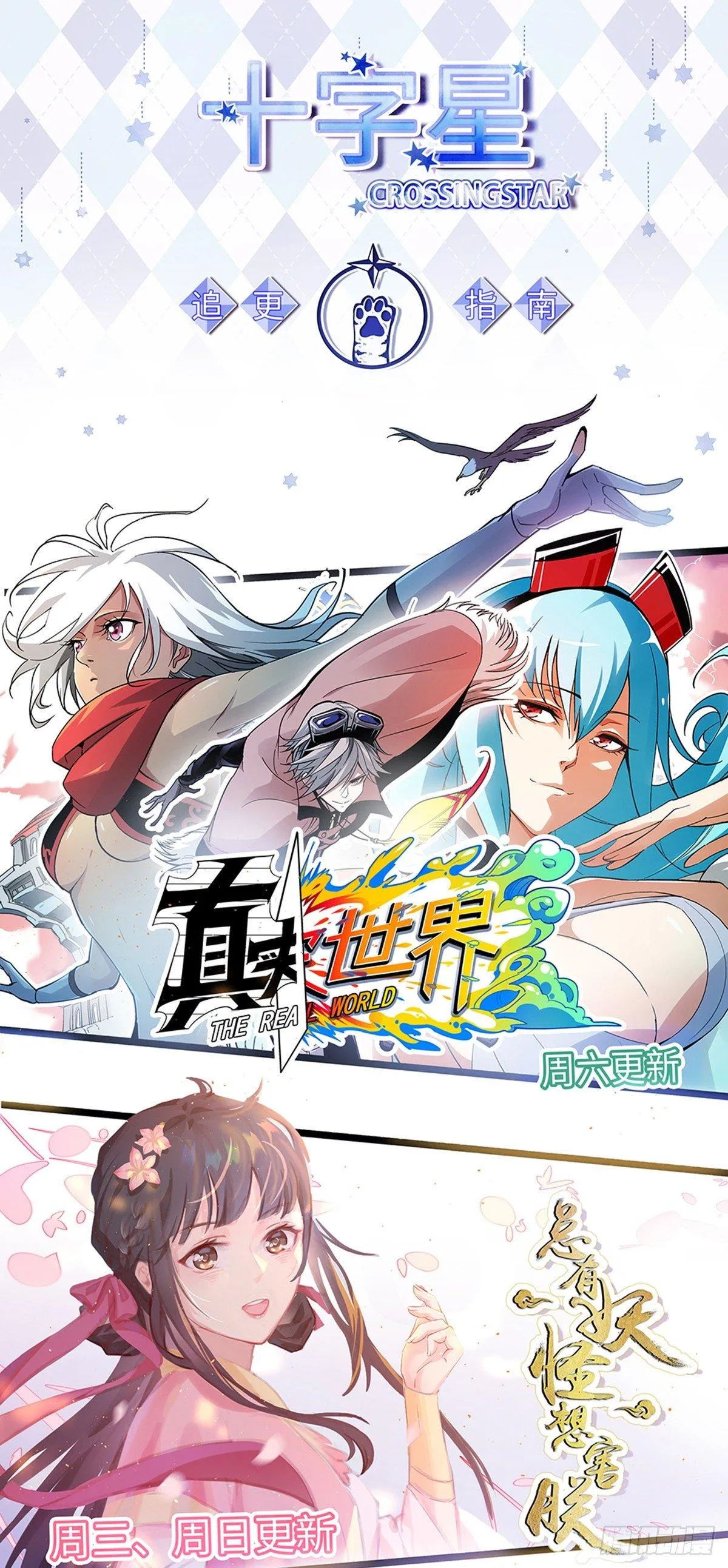 第十八话 第36页