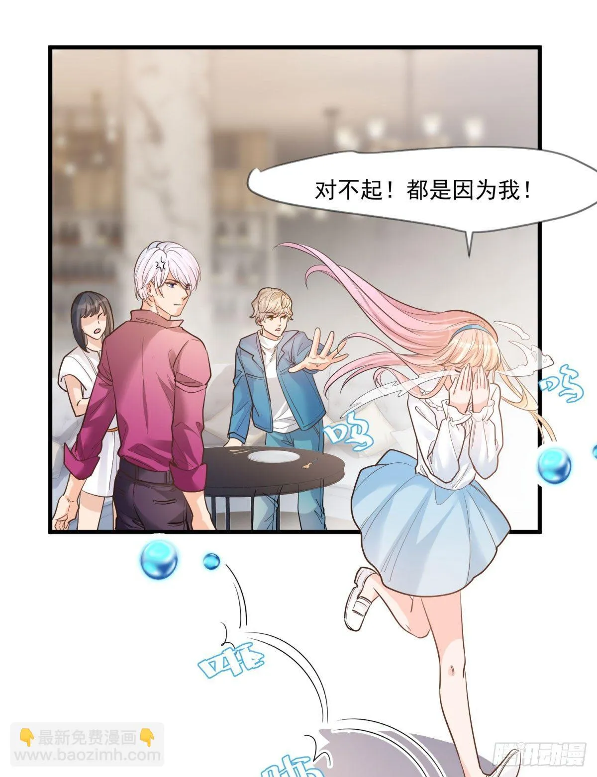 第十九话 第8页