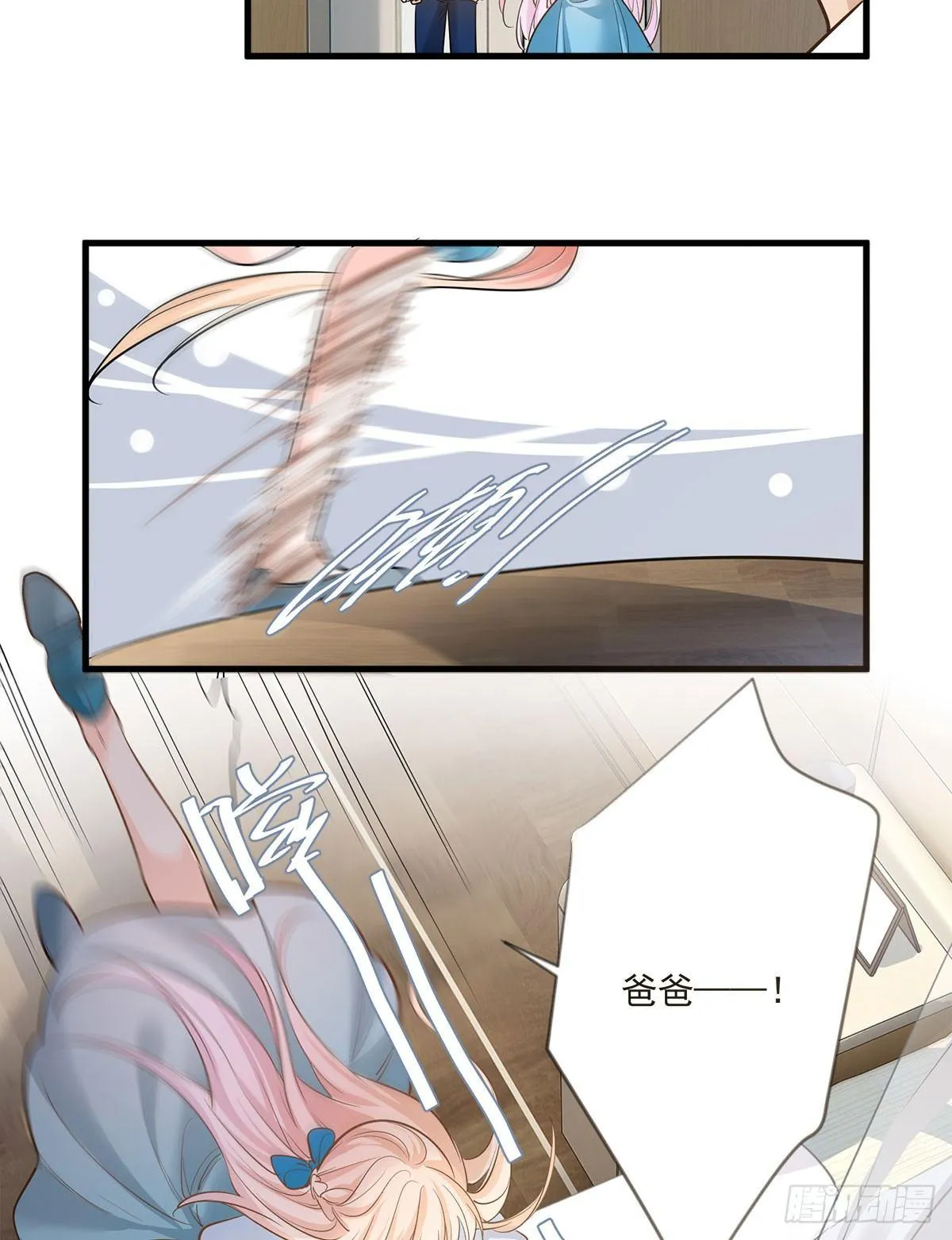 第二十话 第29页