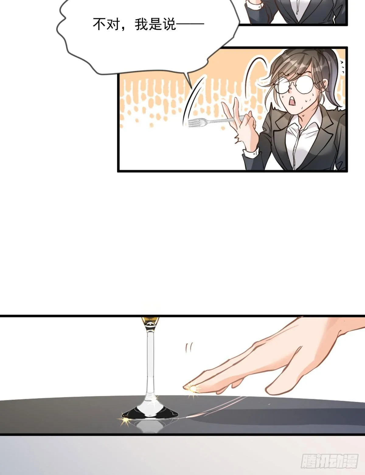 第二十二话 第24页