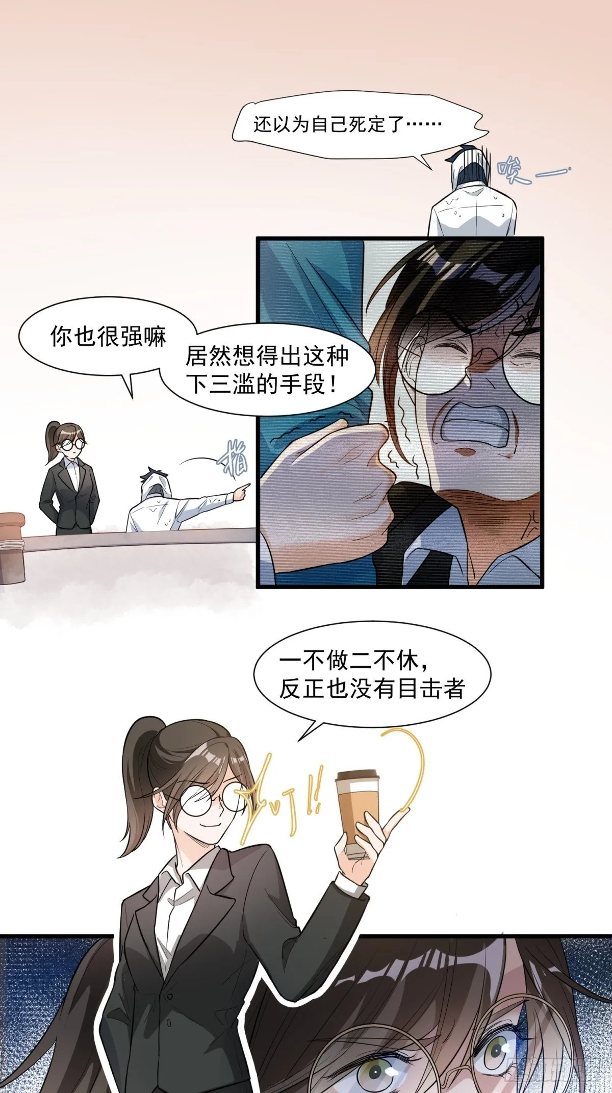 第三十四话 第10页