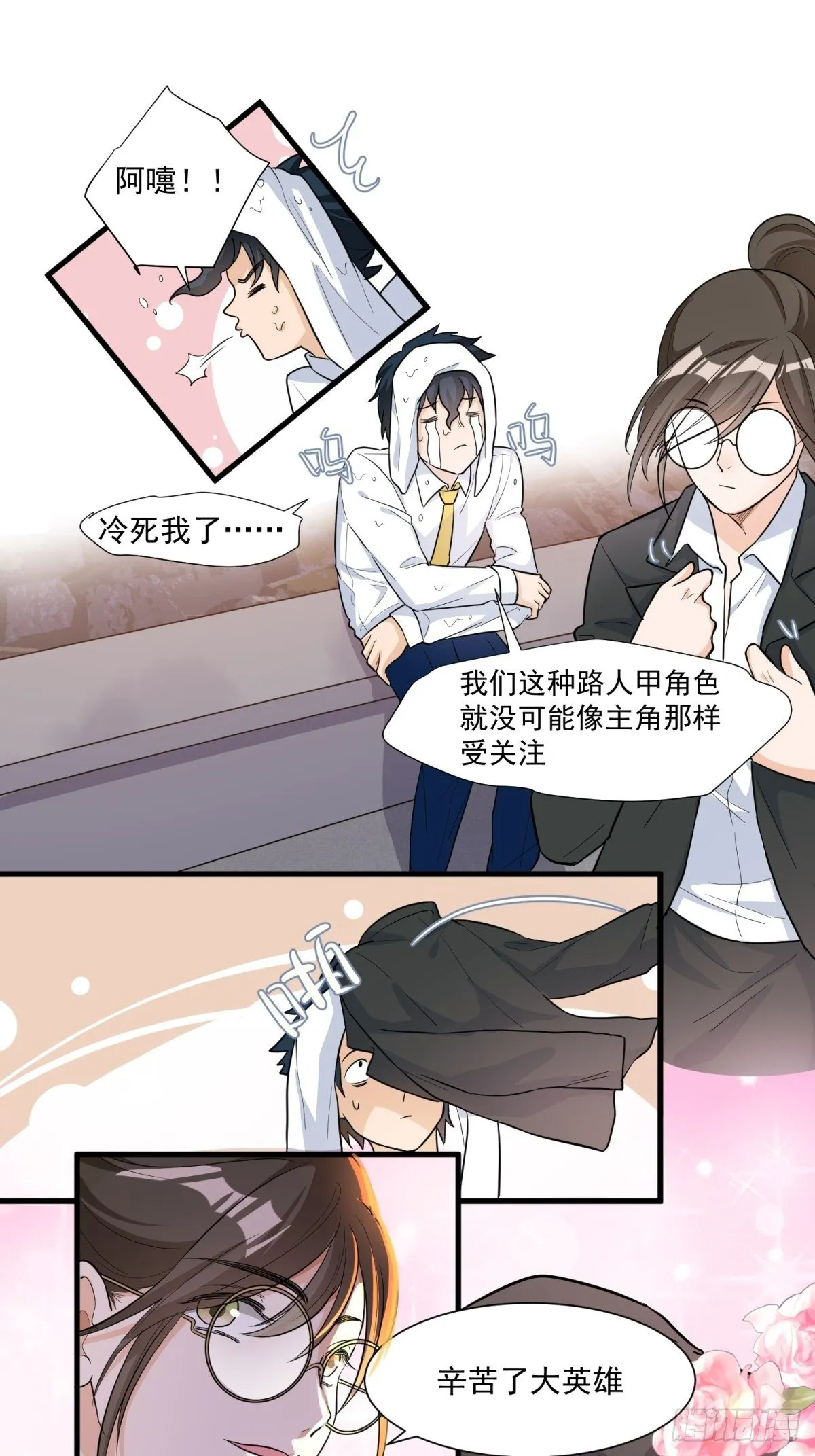 第三十四话 第12页