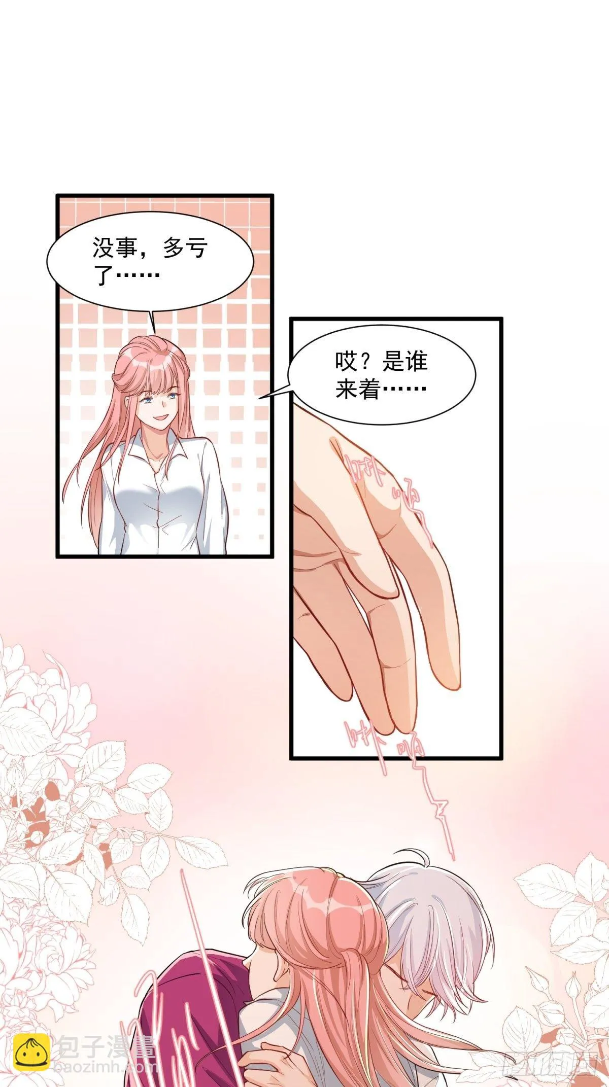 第三十四话 第18页