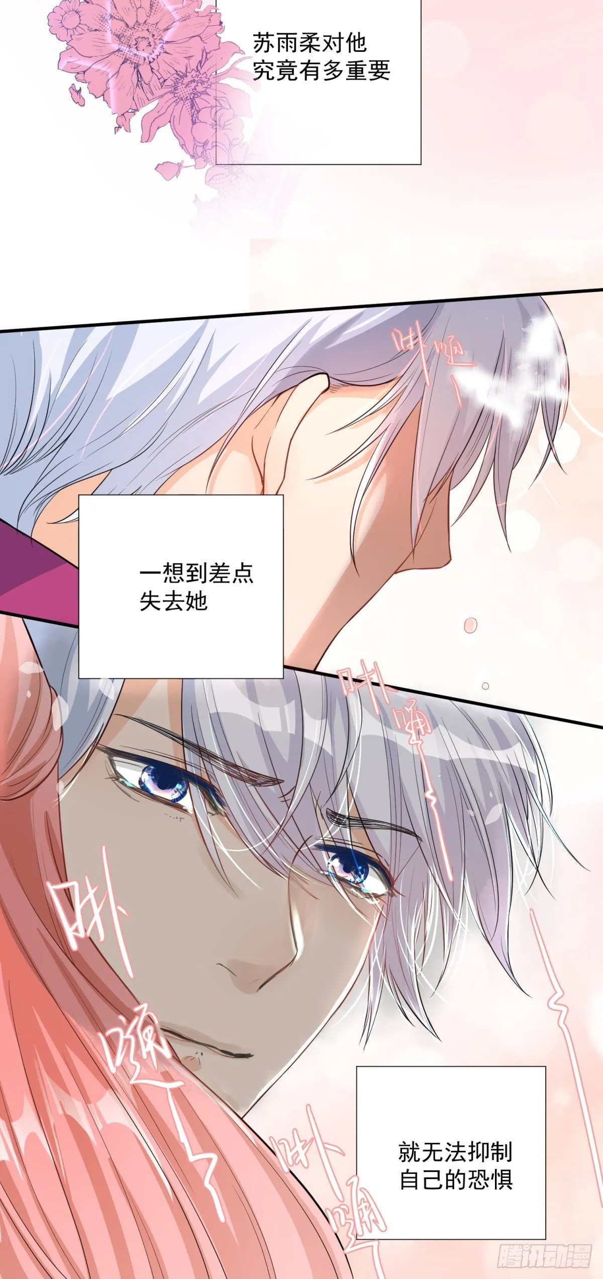 第三十四话 第21页