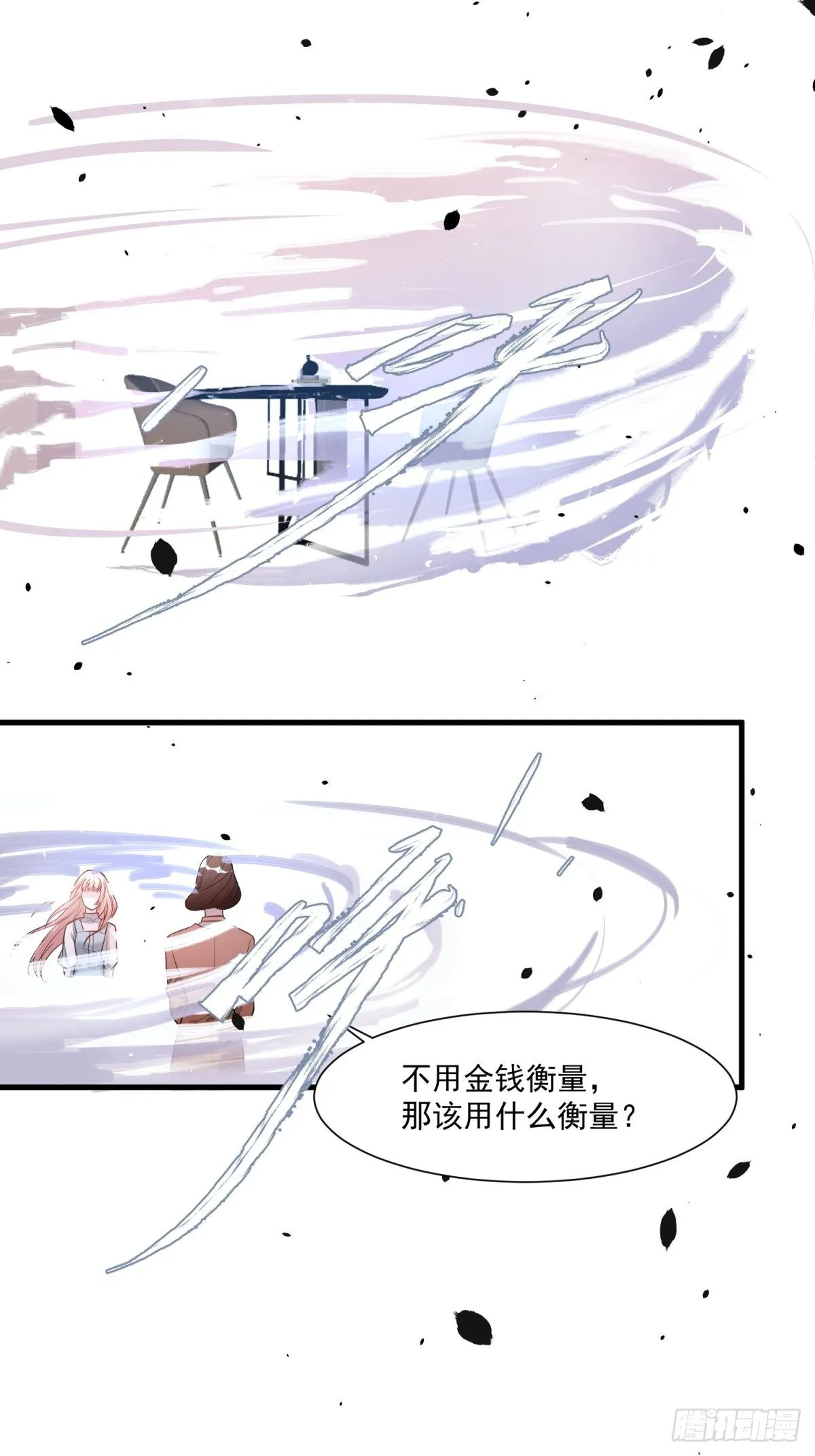 第三十六话 第19页