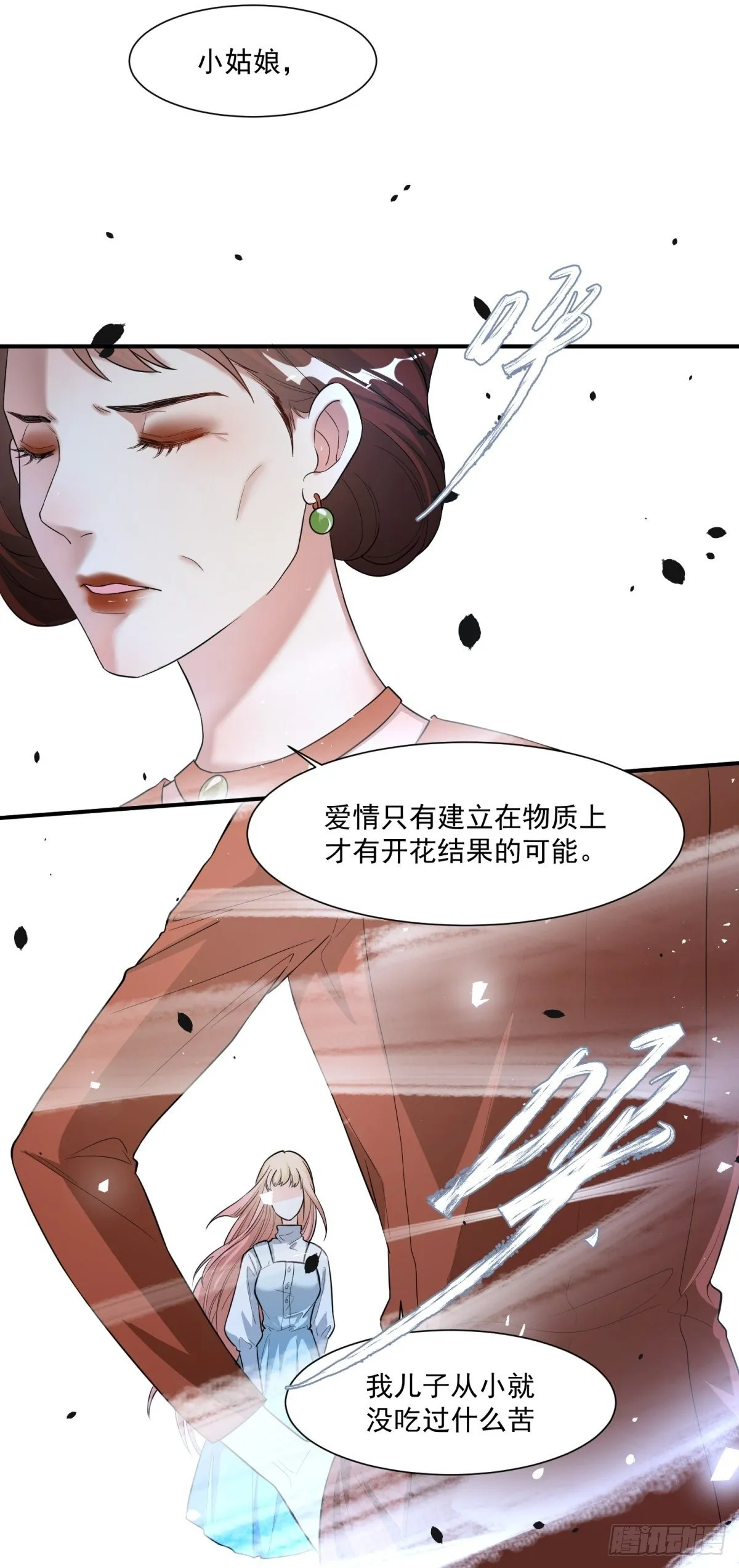 第三十六话 第20页