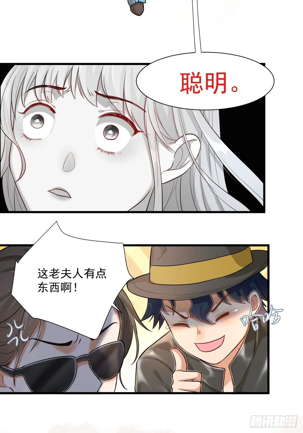 第三十六话 第26页