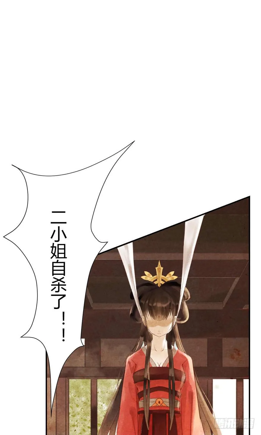 谁令山河？ 第9页