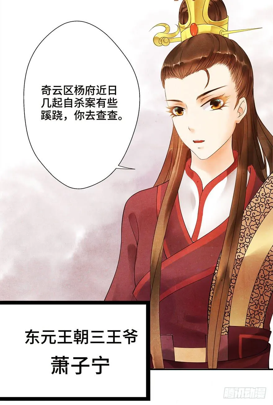 普通的自杀案？ 第4页