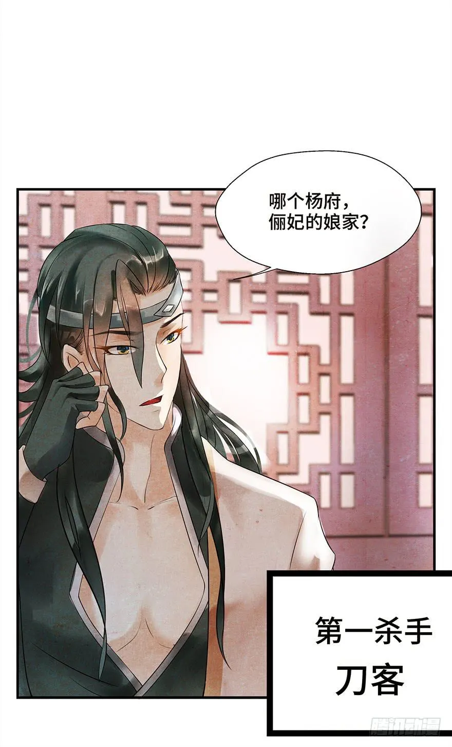 普通的自杀案？ 第5页