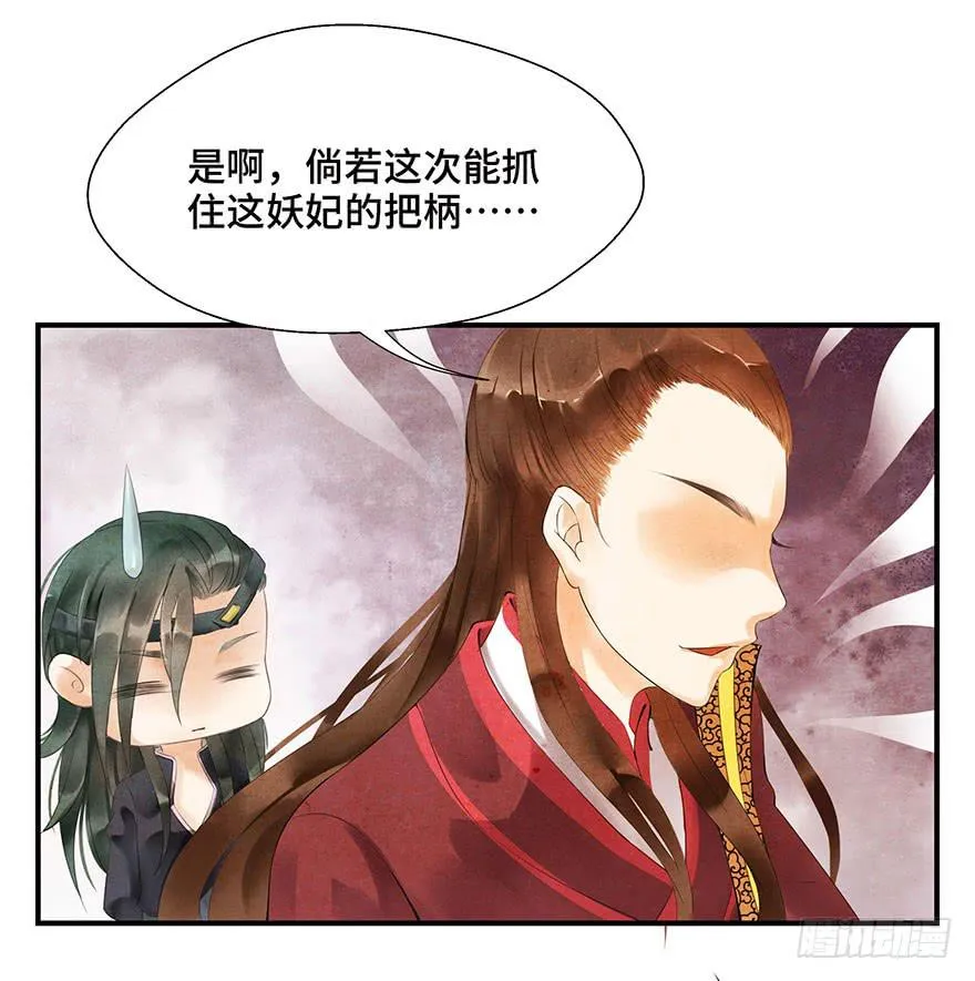 普通的自杀案？ 第6页