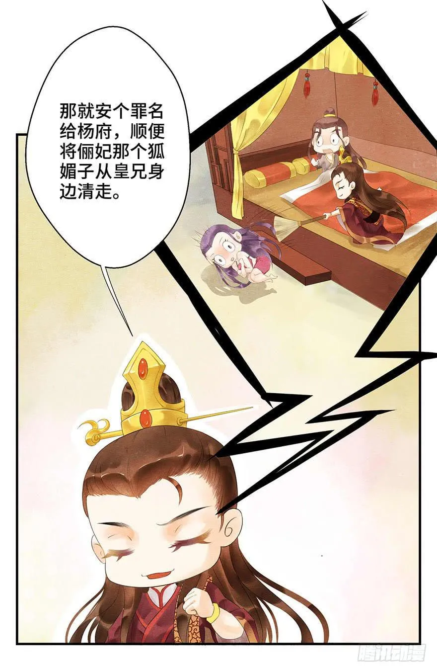 普通的自杀案？ 第7页
