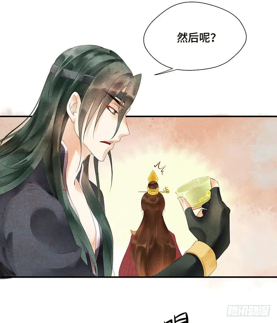 普通的自杀案？ 第8页