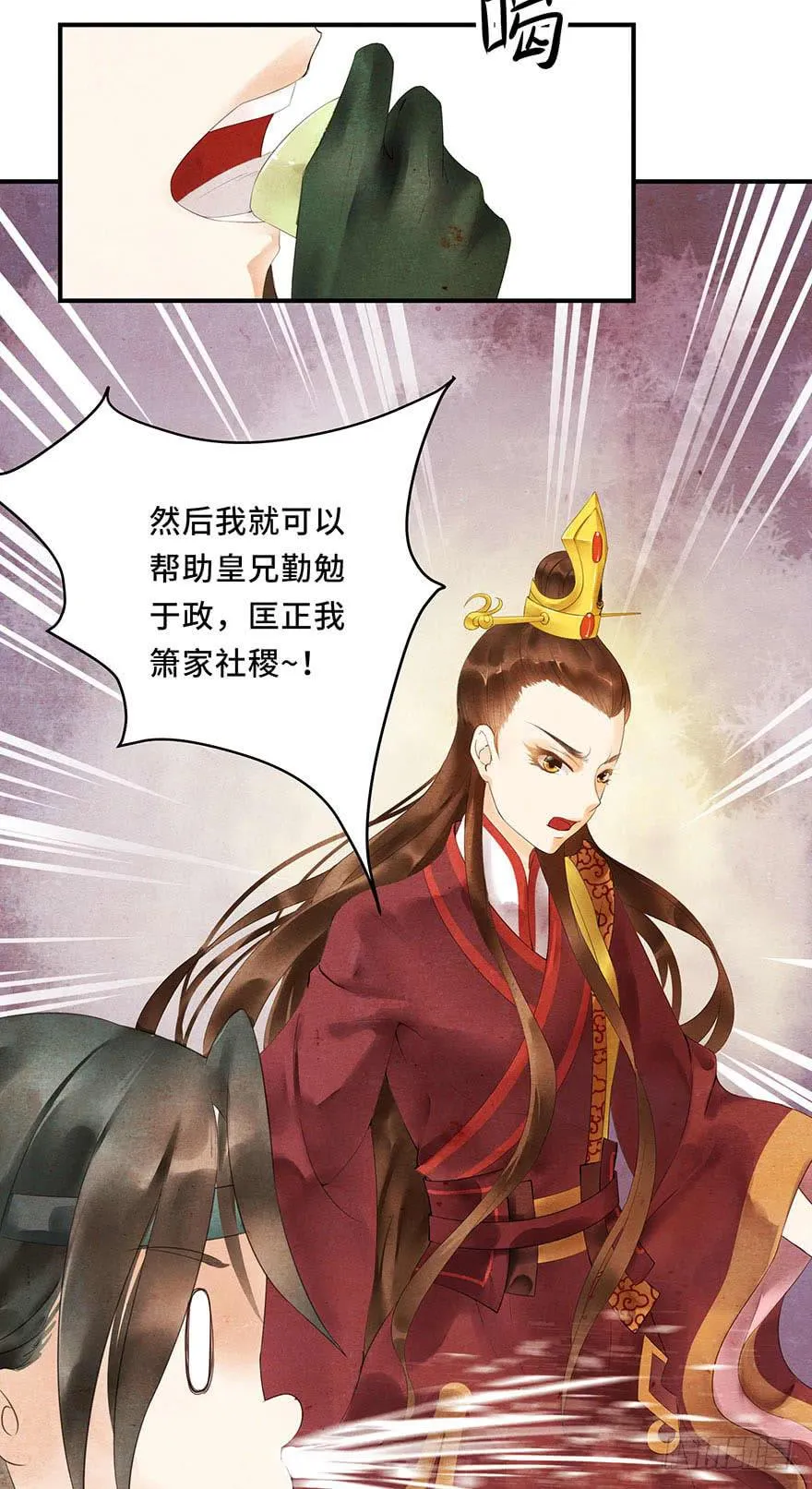 普通的自杀案？ 第9页