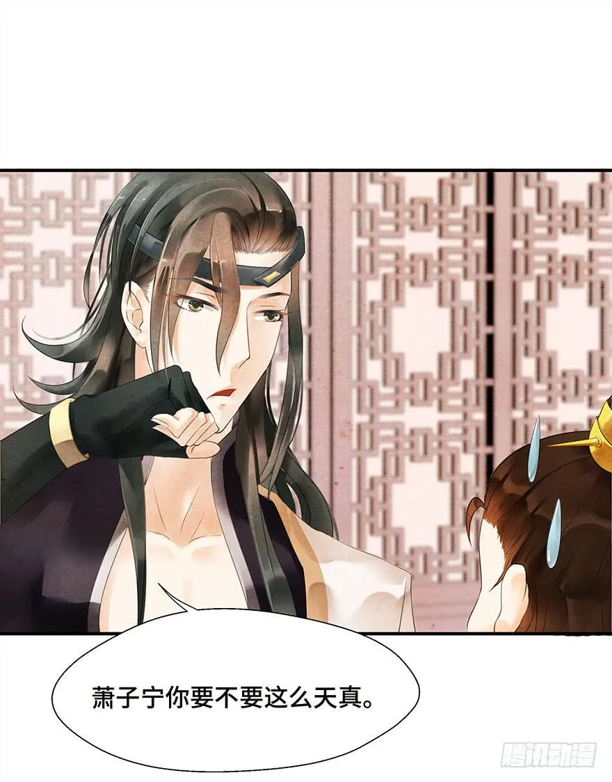 普通的自杀案？ 第11页