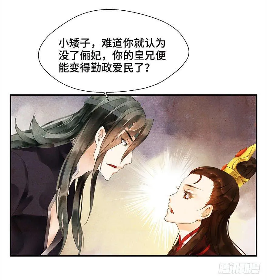 普通的自杀案？ 第13页