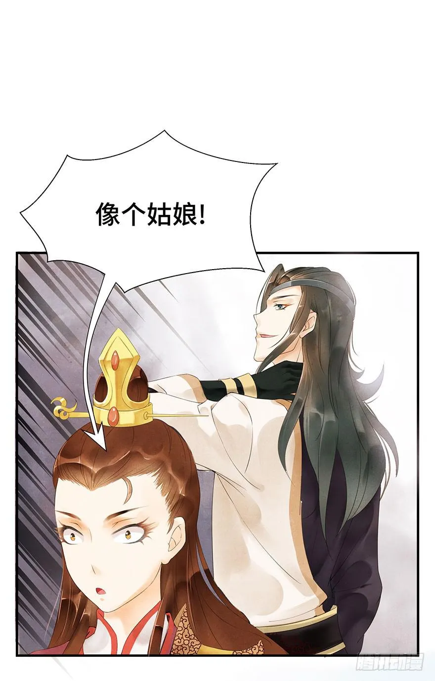 普通的自杀案？ 第17页