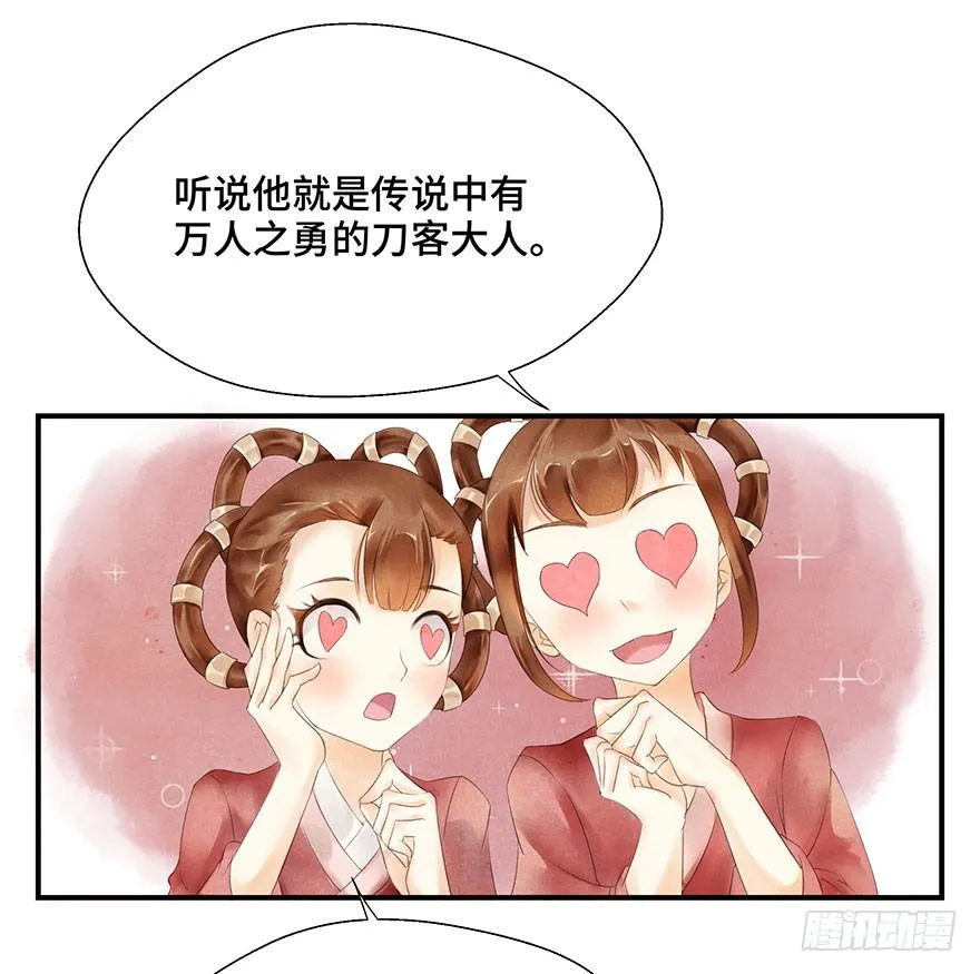 普通的自杀案？ 第21页