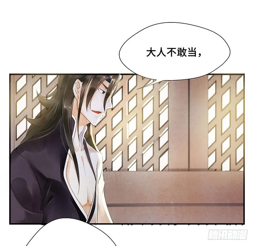 普通的自杀案？ 第28页