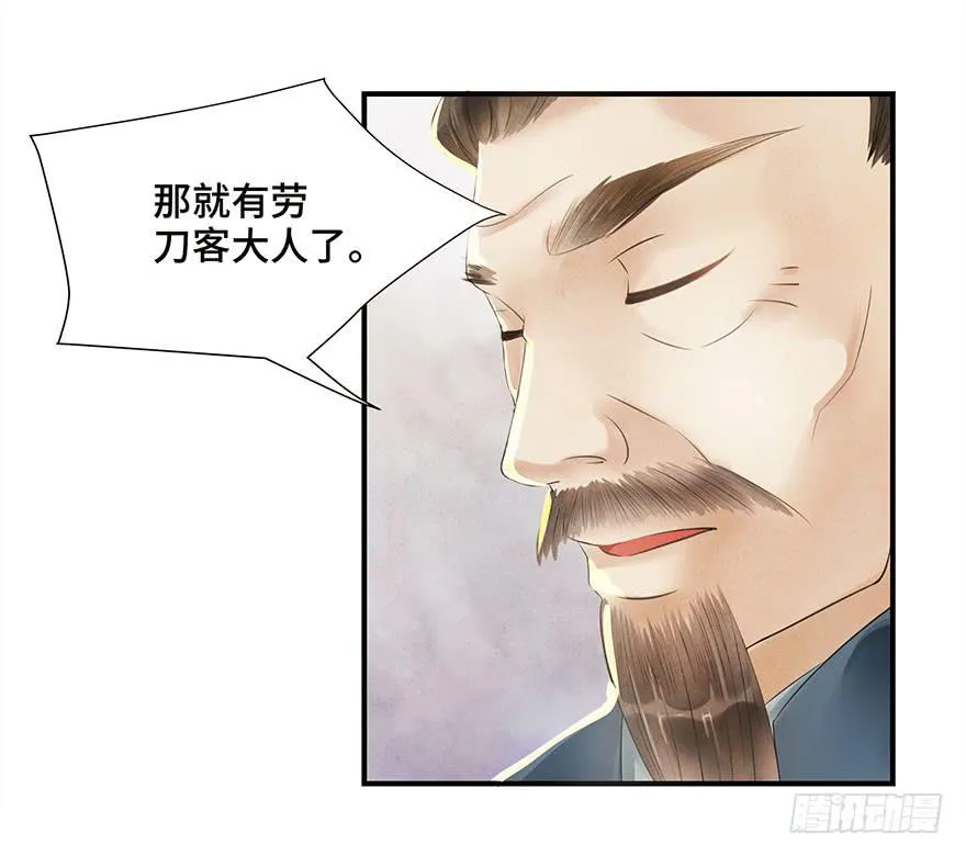 普通的自杀案？ 第31页