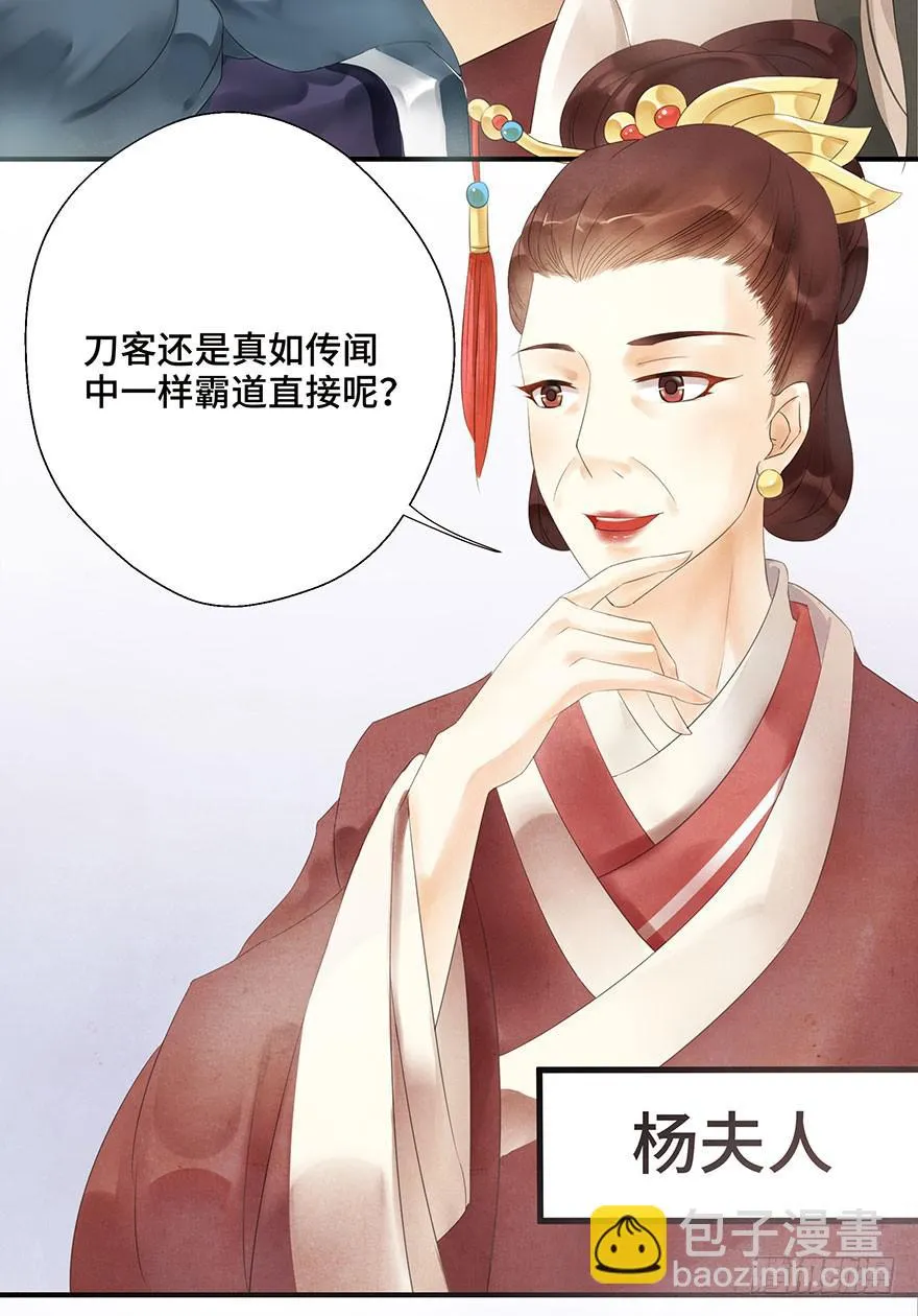 普通的自杀案？ 第33页