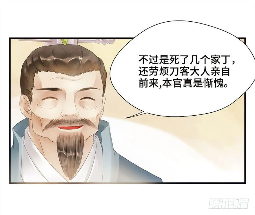 普通的自杀案？ 第34页