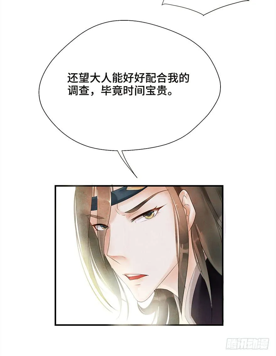 普通的自杀案？ 第36页